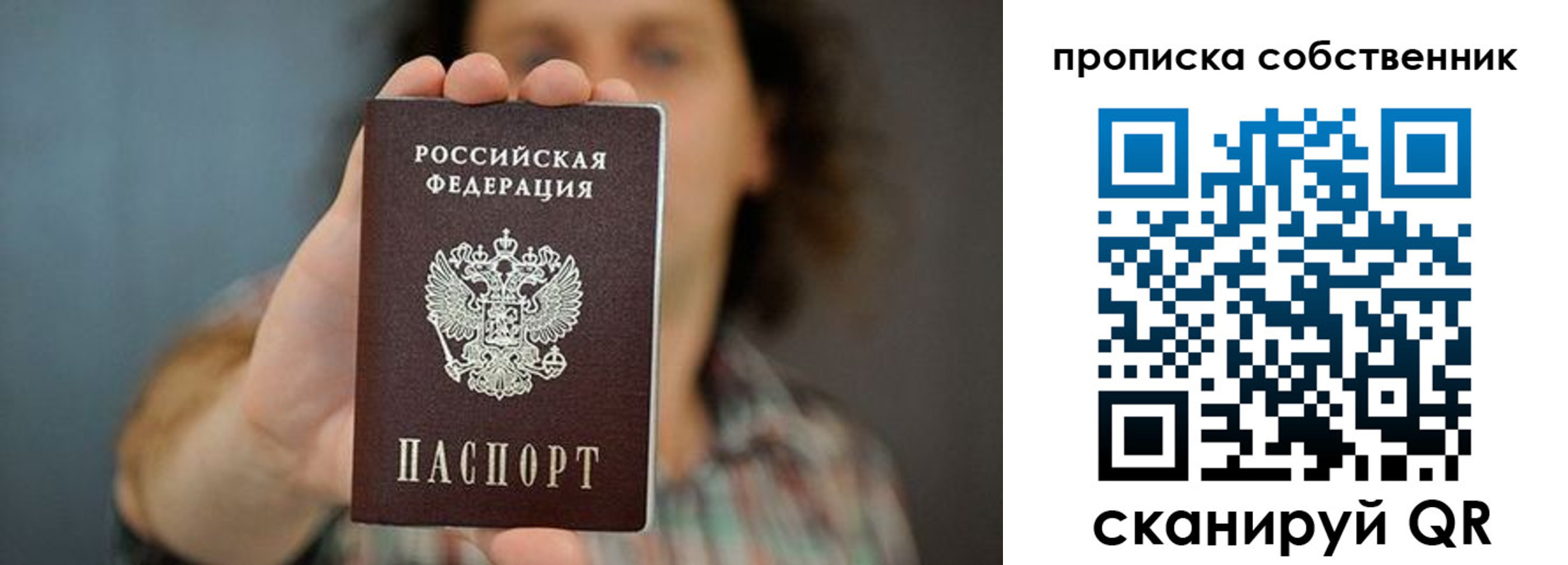 пропишу в квартире в Адыгейске