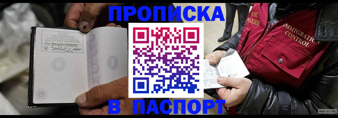 временная регистрация в Адыгейске