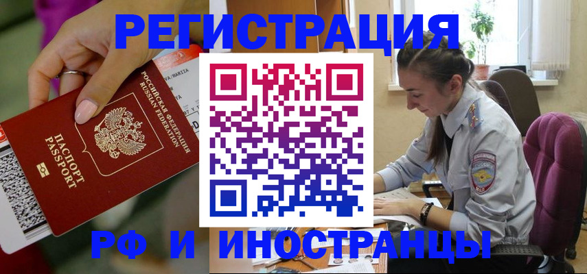 прописка паспорт в Адыгейске