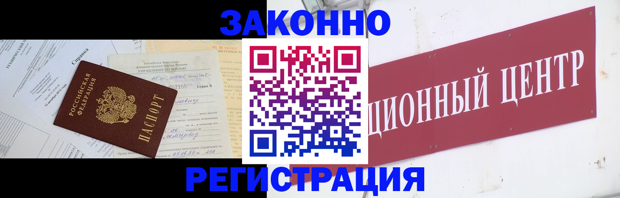 временная регистрация адрес в Адыгейске
