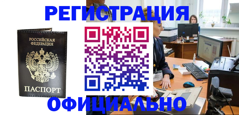 где прописаться в Адыгейске