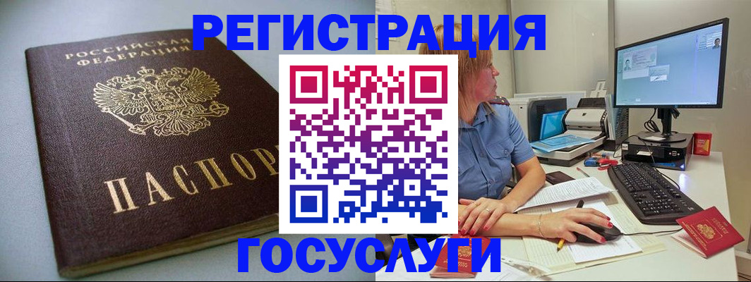 временная регистрация надежно в Адыгейске