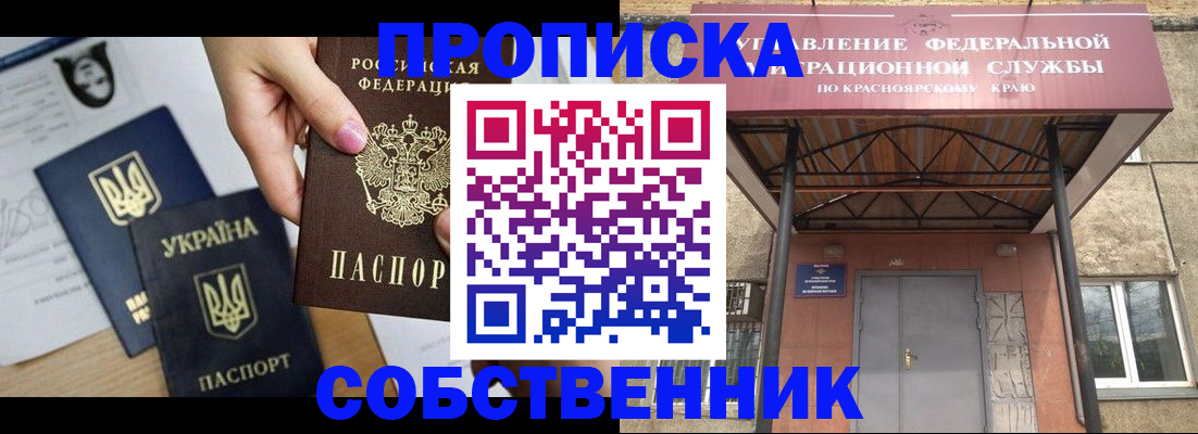 временная регистрация поиск в Адыгейске