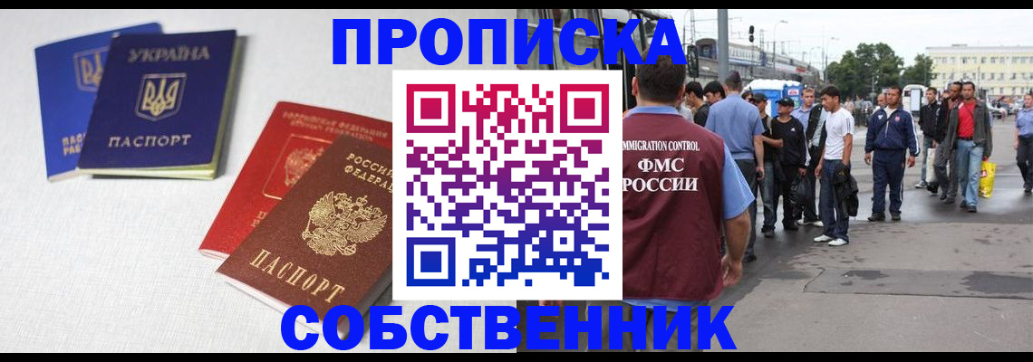 временная регистрация недорого в Адыгейске